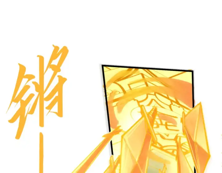 漫画《这一世我要当至尊》第249话 组合玄器第69张图