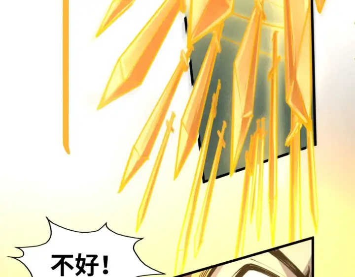 漫画《这一世我要当至尊》第249话 组合玄器第70张图