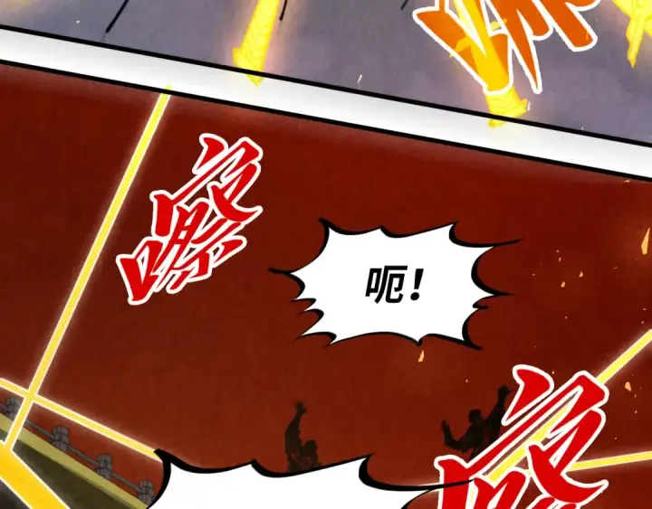 漫画《这一世我要当至尊》第249话 组合玄器第78张图