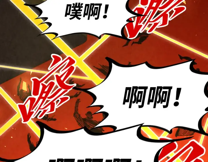 漫画《这一世我要当至尊》第249话 组合玄器第79张图