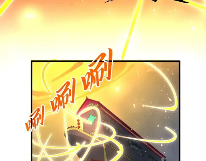 漫画《这一世我要当至尊》第249话 组合玄器第81张图