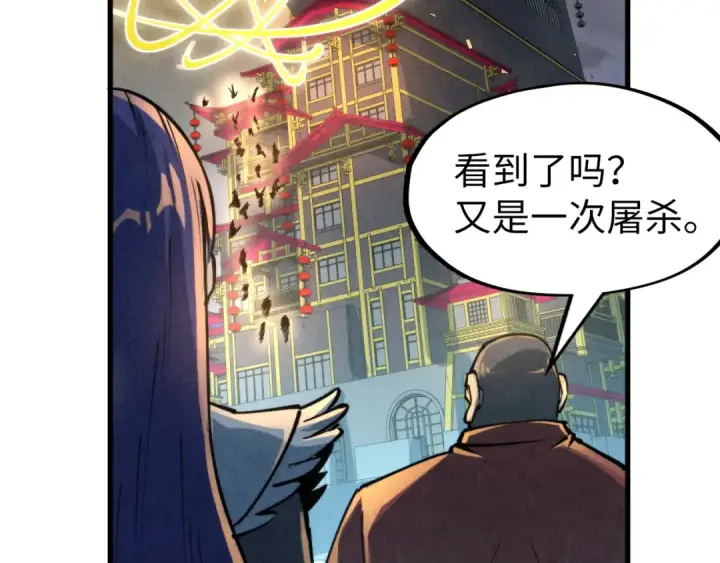 漫画《这一世我要当至尊》第249话 组合玄器第82张图