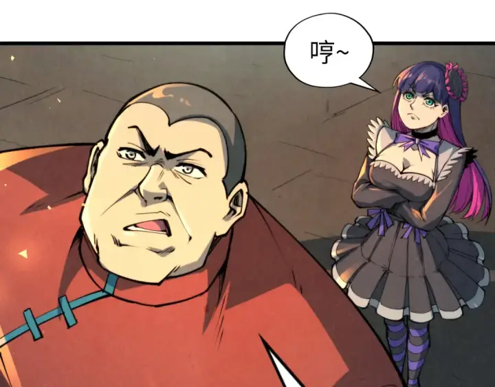 漫画《这一世我要当至尊》第249话 组合玄器第84张图