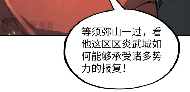 漫画《这一世我要当至尊》第249话 组合玄器第85张图