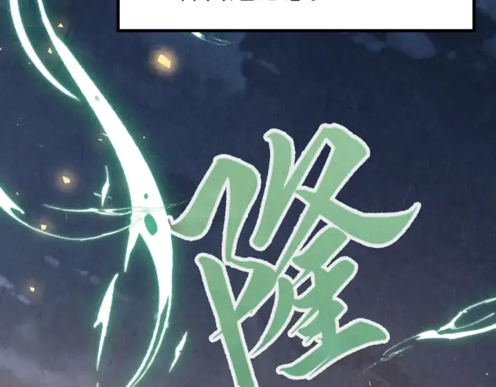 漫画《这一世我要当至尊》第249话 组合玄器第87张图