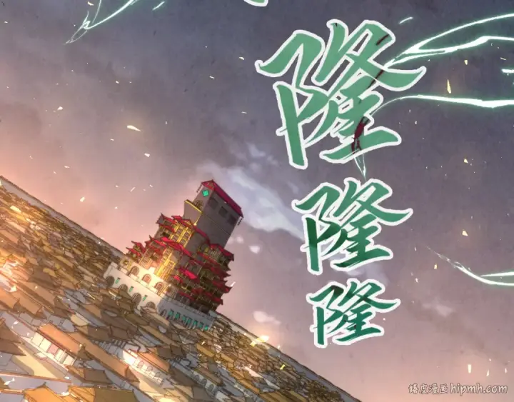 漫画《这一世我要当至尊》第249话 组合玄器第88张图