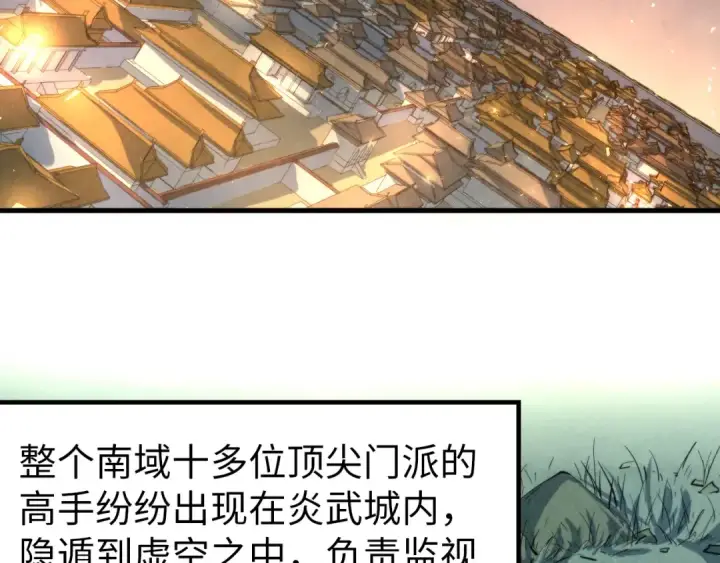 漫画《这一世我要当至尊》第249话 组合玄器第89张图