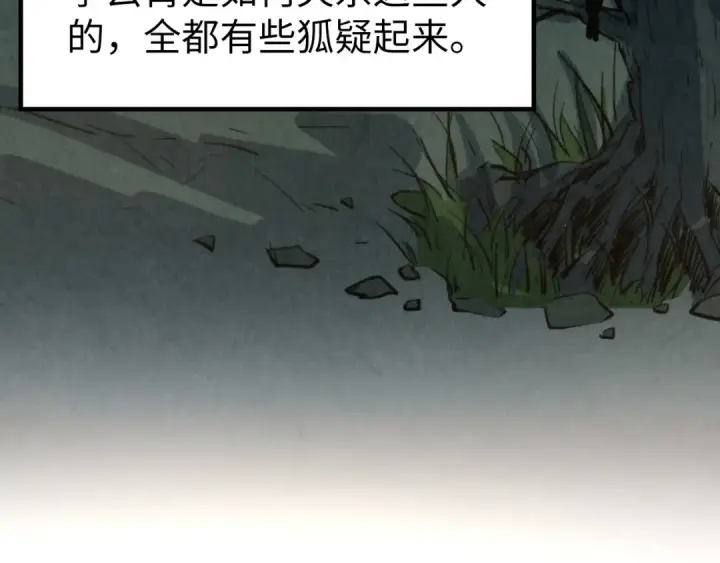 漫画《这一世我要当至尊》第249话 组合玄器第92张图