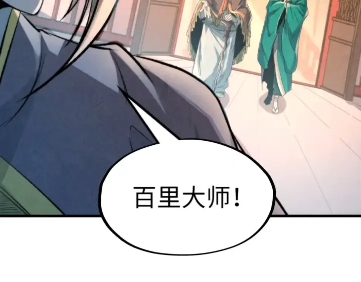 漫画《这一世我要当至尊》第249话 组合玄器第97张图