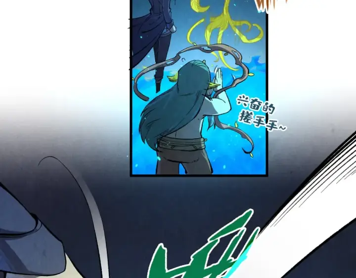 漫画《这一世我要当至尊》第250话 地、水、火、风第103张图
