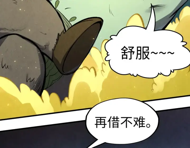 漫画《这一世我要当至尊》第250话 地、水、火、风第109张图