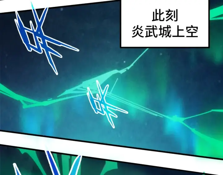 漫画《这一世我要当至尊》第250话 地、水、火、风第117张图