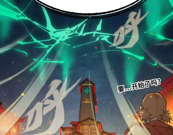 漫画《这一世我要当至尊》第250话 地、水、火、风第123张图