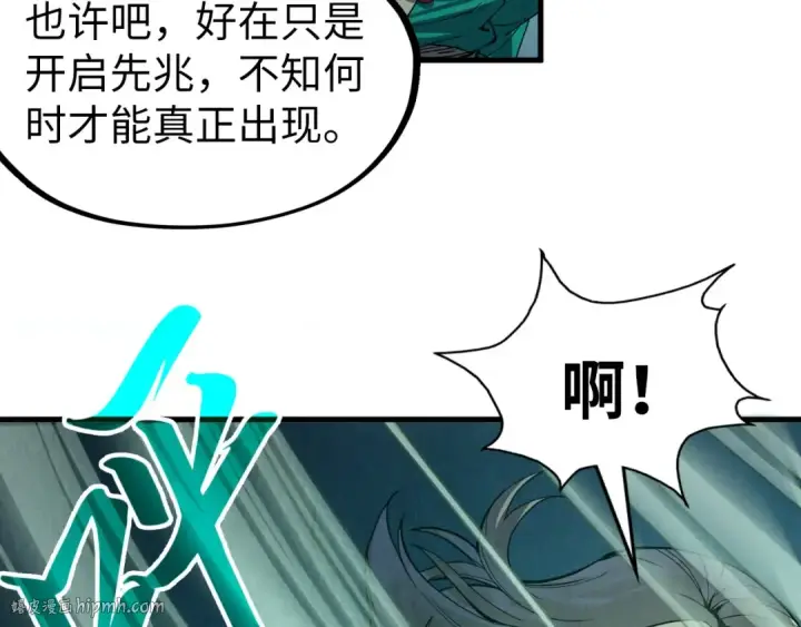 漫画《这一世我要当至尊》第250话 地、水、火、风第128张图