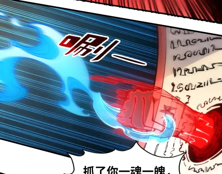 漫画《这一世我要当至尊》第250话 地、水、火、风第13张图