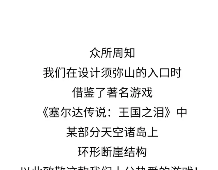 漫画《这一世我要当至尊》第250话 地、水、火、风第140张图