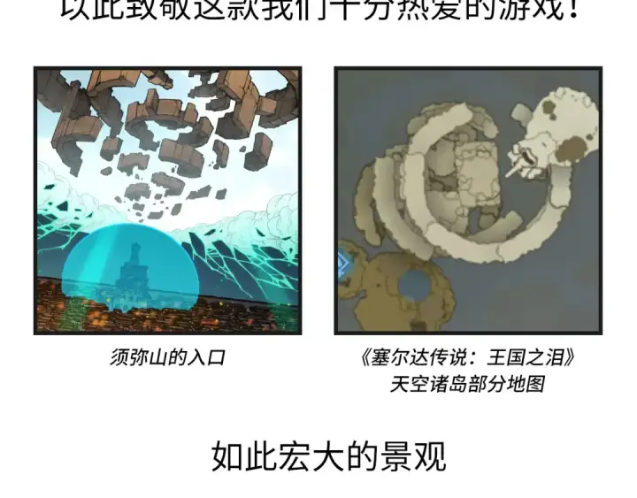 漫画《这一世我要当至尊》第250话 地、水、火、风第141张图