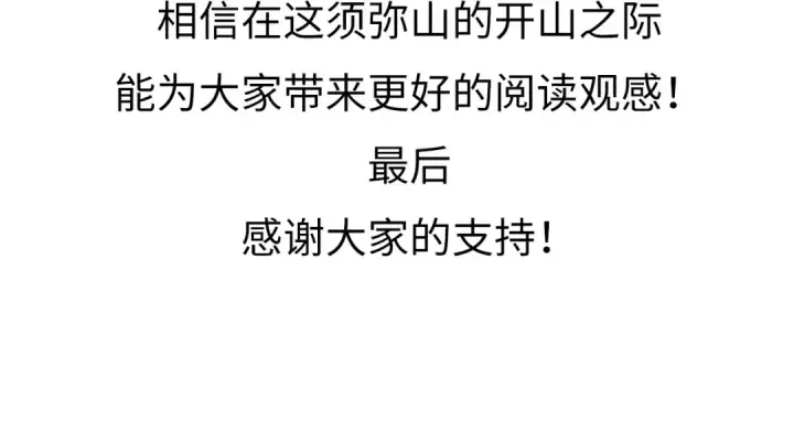 漫画《这一世我要当至尊》第250话 地、水、火、风第142张图