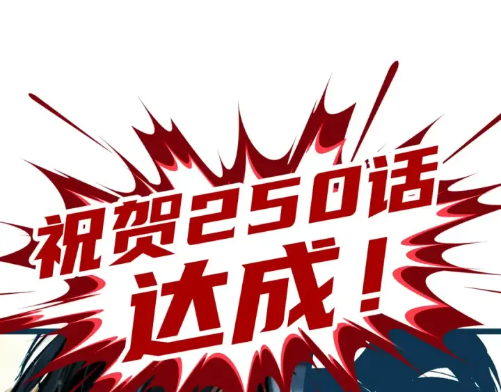 漫画《这一世我要当至尊》第250话 地、水、火、风第143张图