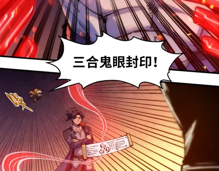 漫画《这一世我要当至尊》第250话 地、水、火、风第17张图