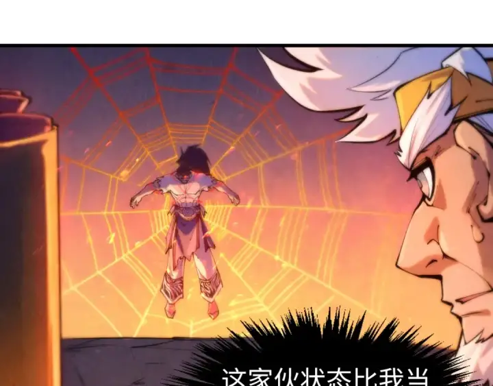 漫画《这一世我要当至尊》第250话 地、水、火、风第21张图