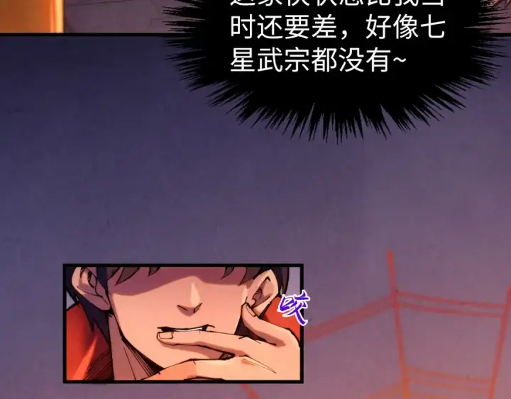漫画《这一世我要当至尊》第250话 地、水、火、风第22张图