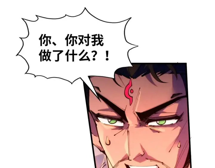 漫画《这一世我要当至尊》第250话 地、水、火、风第25张图