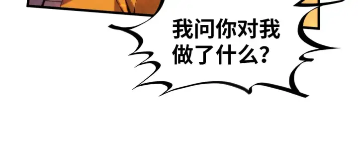 漫画《这一世我要当至尊》第250话 地、水、火、风第28张图