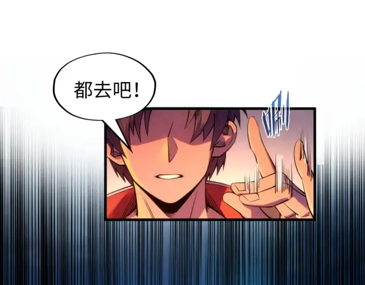 漫画《这一世我要当至尊》第250话 地、水、火、风第29张图