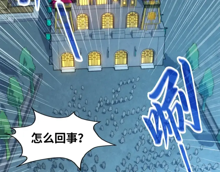 漫画《这一世我要当至尊》第250话 地、水、火、风第31张图