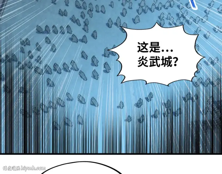 漫画《这一世我要当至尊》第250话 地、水、火、风第32张图