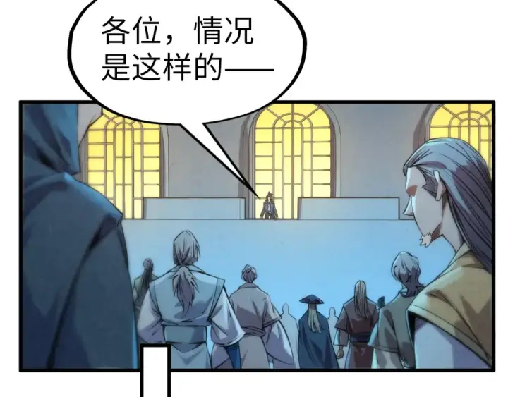 漫画《这一世我要当至尊》第250话 地、水、火、风第33张图