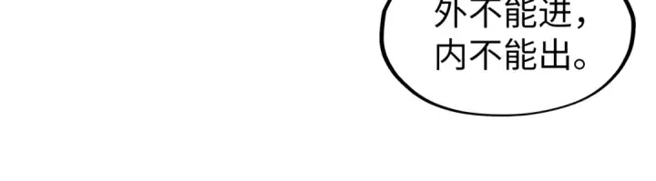 漫画《这一世我要当至尊》第250话 地、水、火、风第38张图