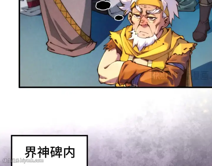 漫画《这一世我要当至尊》第250话 地、水、火、风第40张图