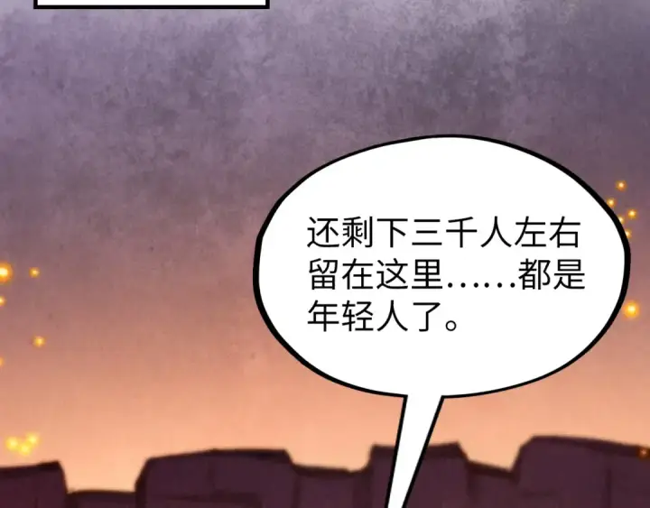 漫画《这一世我要当至尊》第250话 地、水、火、风第41张图