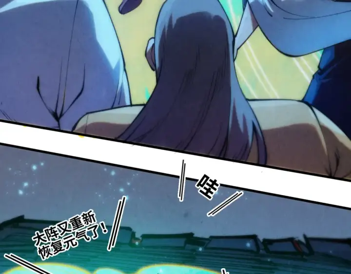 漫画《这一世我要当至尊》第250话 地、水、火、风第49张图