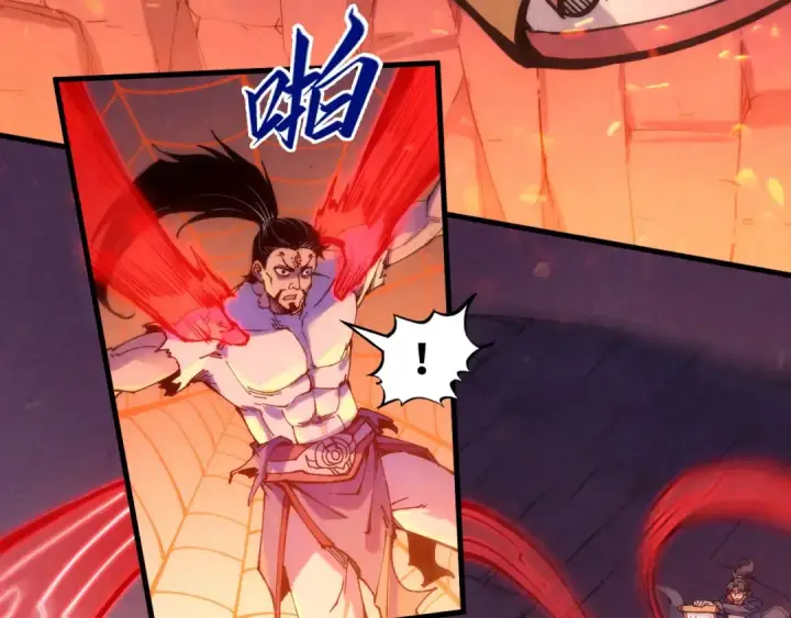漫画《这一世我要当至尊》第250话 地、水、火、风第5张图