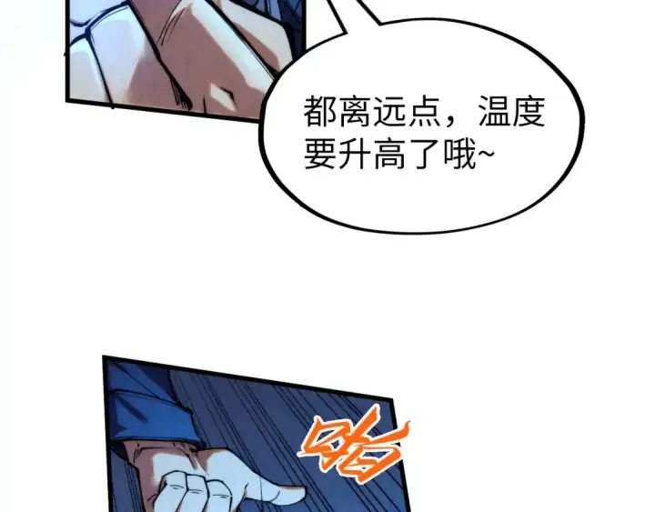 漫画《这一世我要当至尊》第250话 地、水、火、风第52张图