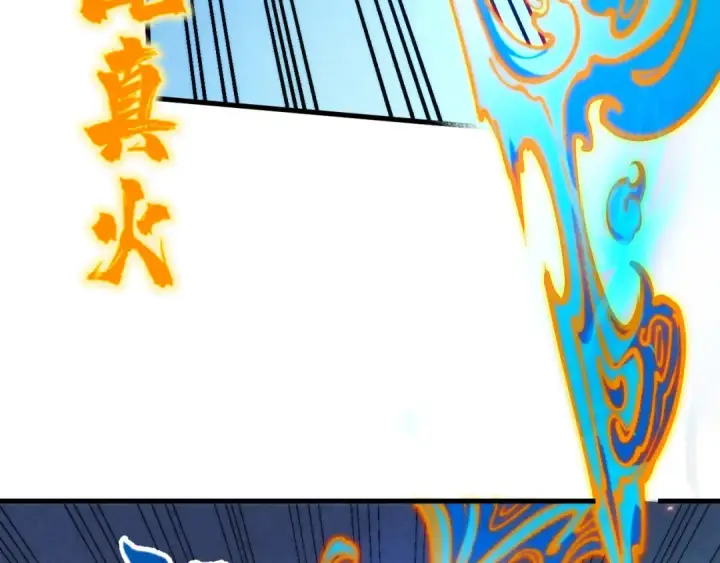 漫画《这一世我要当至尊》第250话 地、水、火、风第54张图