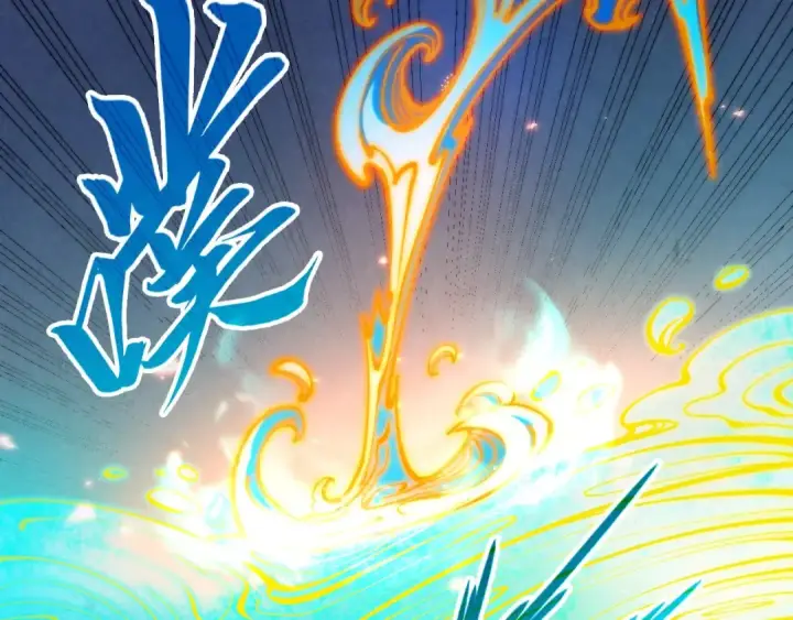 漫画《这一世我要当至尊》第250话 地、水、火、风第55张图