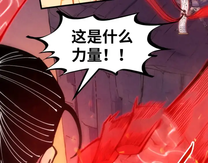 漫画《这一世我要当至尊》第250话 地、水、火、风第6张图