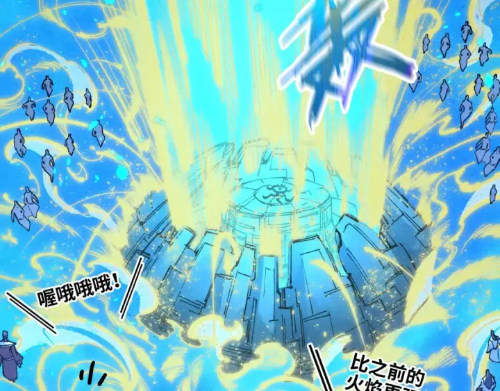 漫画《这一世我要当至尊》第250话 地、水、火、风第60张图