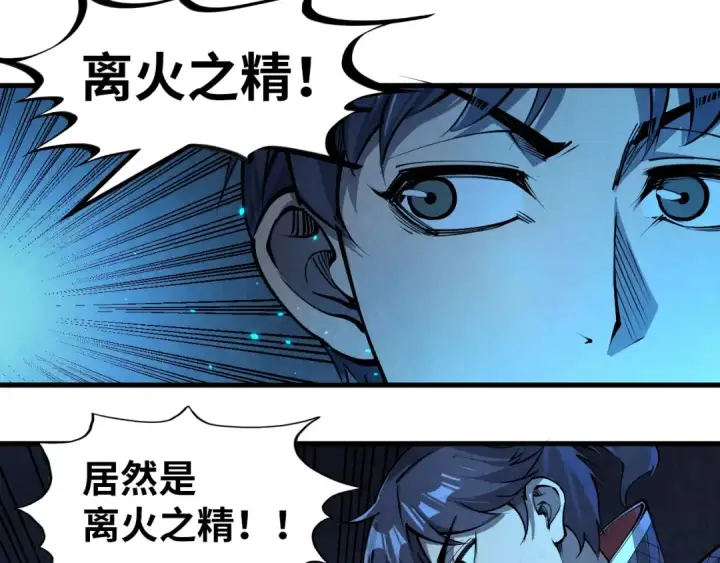 漫画《这一世我要当至尊》第250话 地、水、火、风第63张图