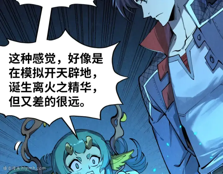 漫画《这一世我要当至尊》第250话 地、水、火、风第64张图