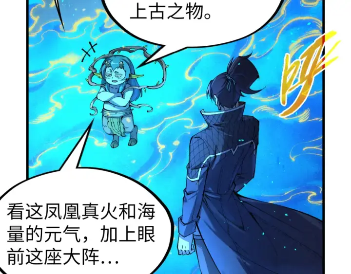 漫画《这一世我要当至尊》第250话 地、水、火、风第69张图