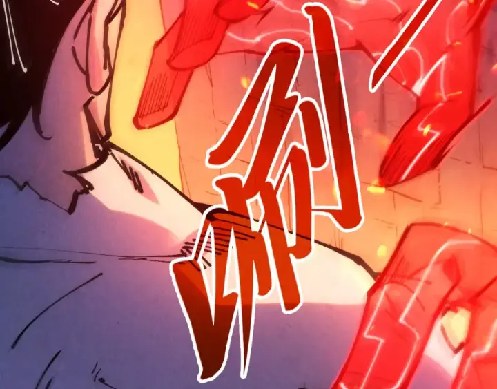 漫画《这一世我要当至尊》第250话 地、水、火、风第7张图