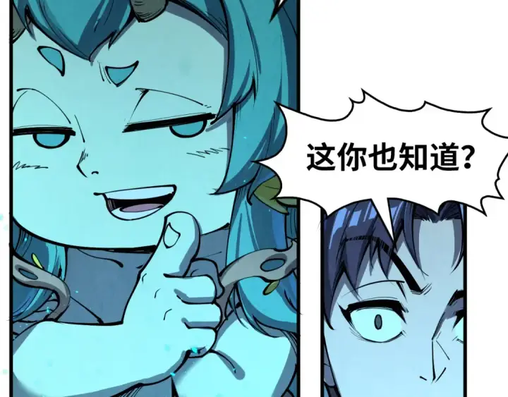 漫画《这一世我要当至尊》第250话 地、水、火、风第71张图