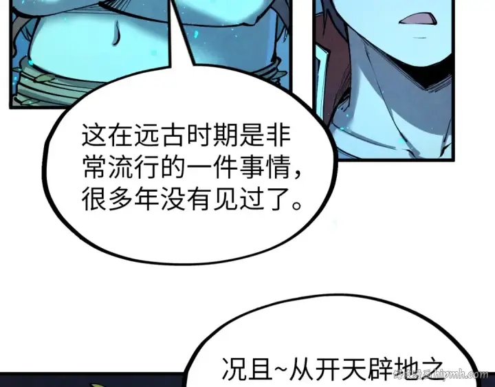 漫画《这一世我要当至尊》第250话 地、水、火、风第72张图
