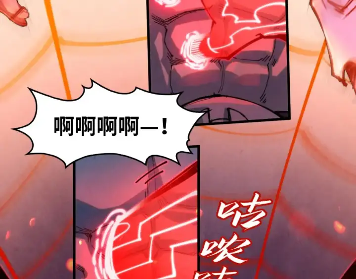 漫画《这一世我要当至尊》第250话 地、水、火、风第9张图