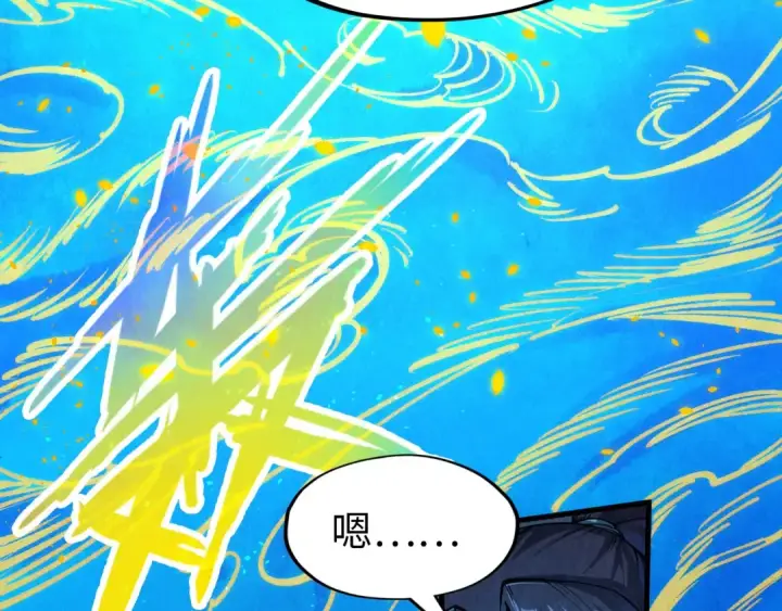 漫画《这一世我要当至尊》第250话 地、水、火、风第95张图